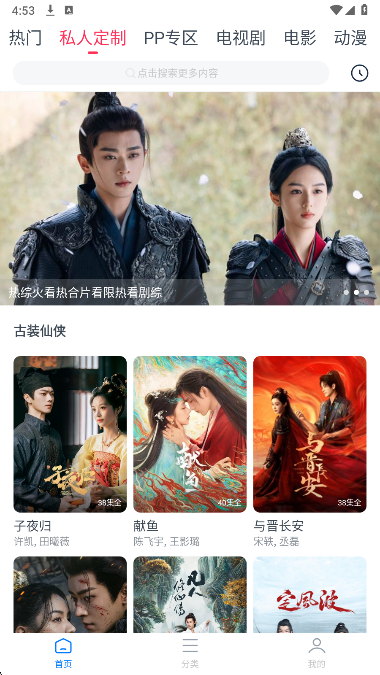 影视大全看看 TV版手机软件app截图