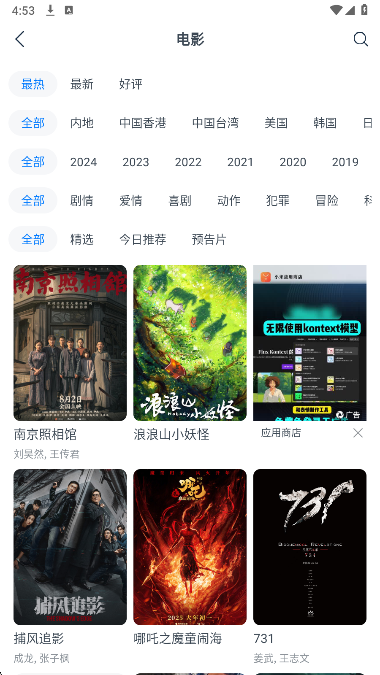 影视大全看看 TV版手机软件app截图