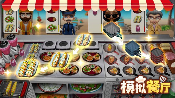模拟餐厅 最新版手游app截图