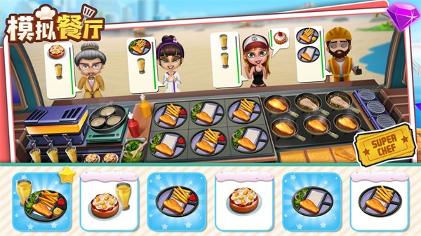 模拟餐厅 最新版手游app截图