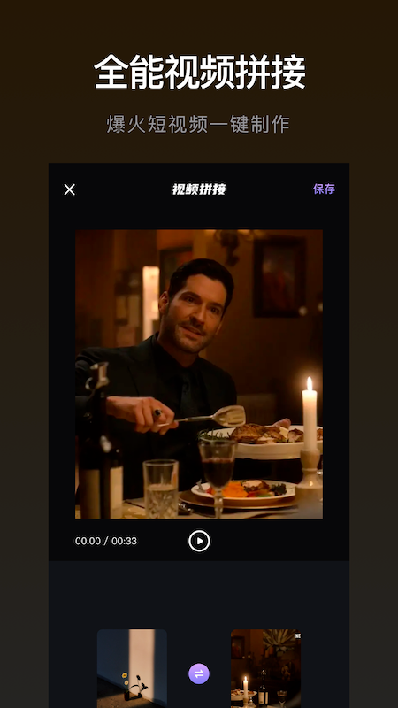 雪花视频 官方版手机软件app截图