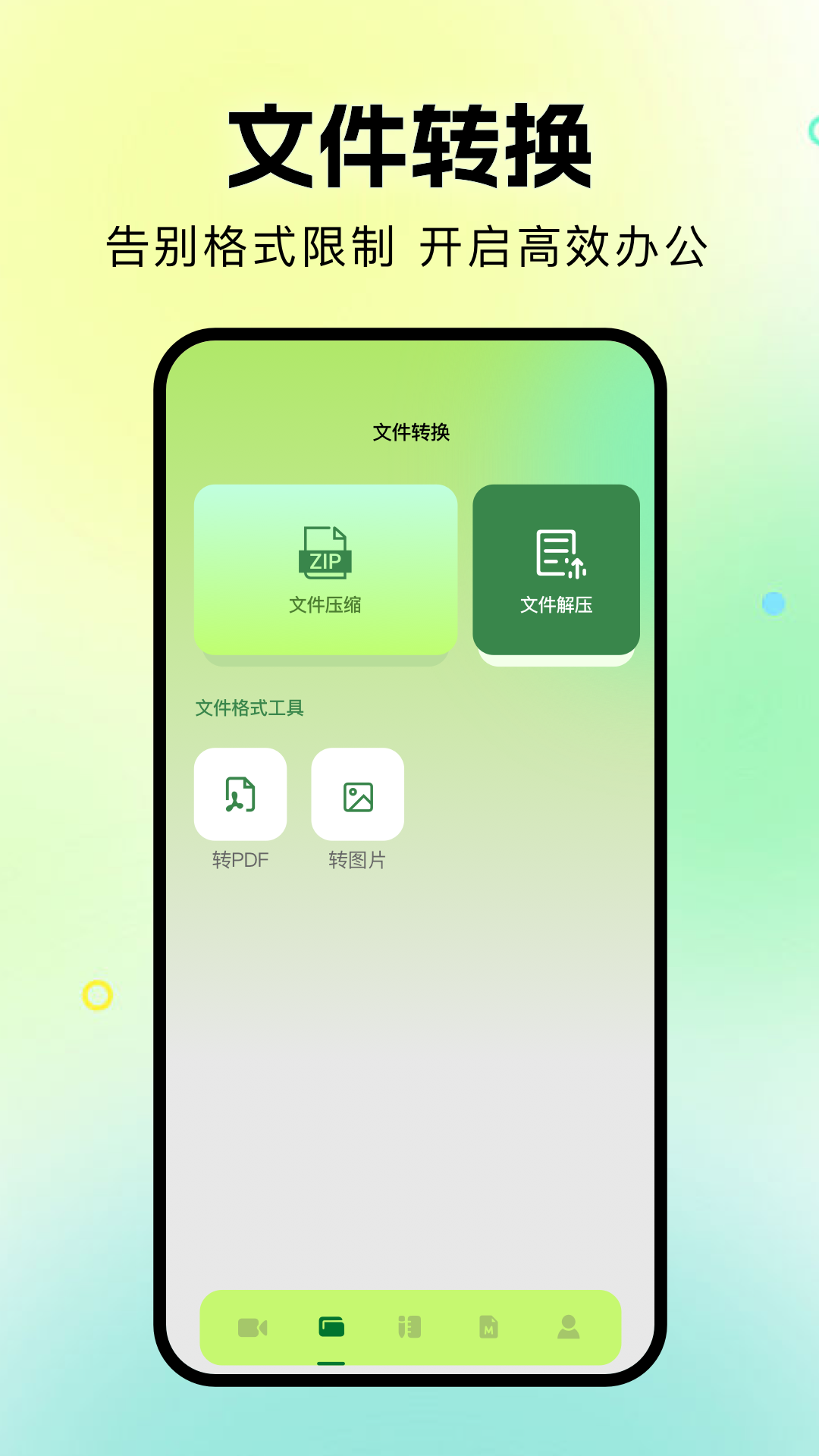 苍龙视频手机软件app截图