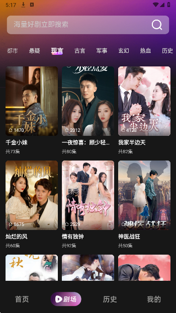韩小剧手机软件app截图