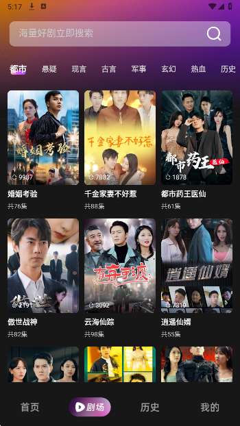 韩小剧手机软件app截图