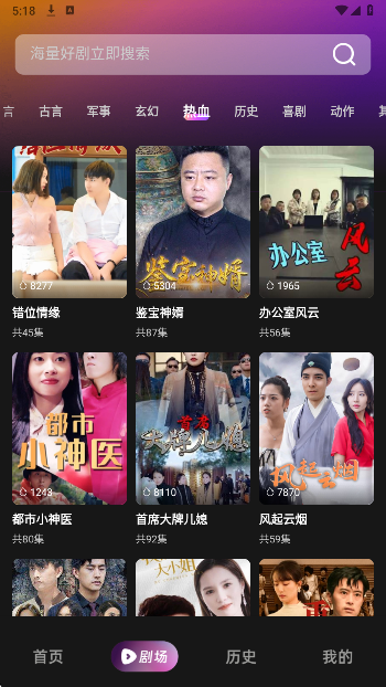 韩小剧手机软件app截图