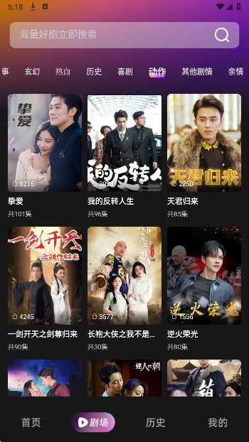 韩小剧手机软件app截图