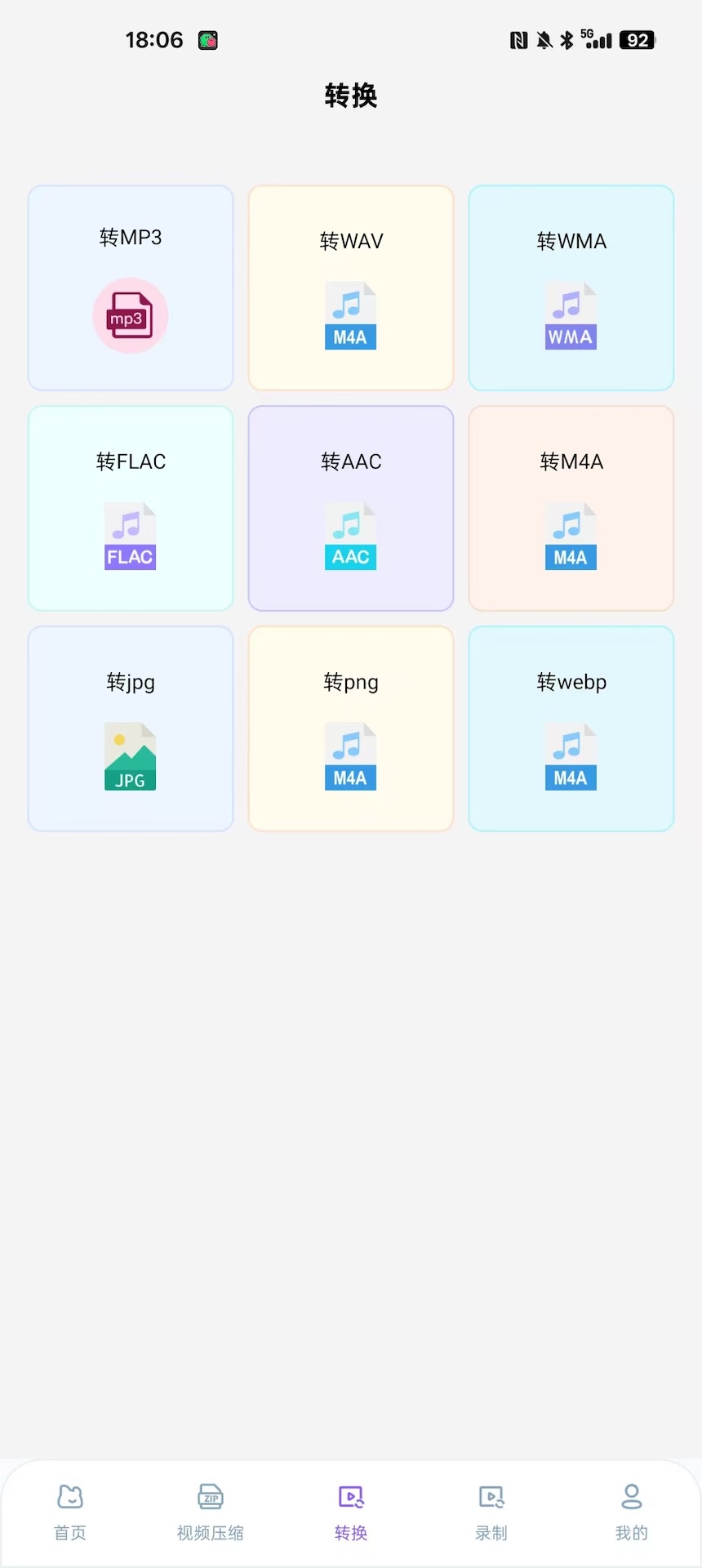歪歪视频手机软件app截图