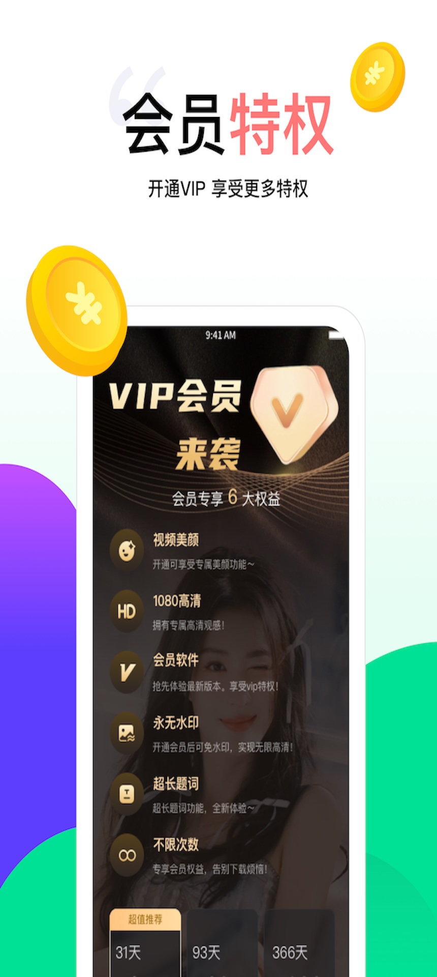 歪歪视频手机软件app截图