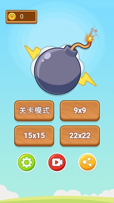 扫雷小能手手游app截图