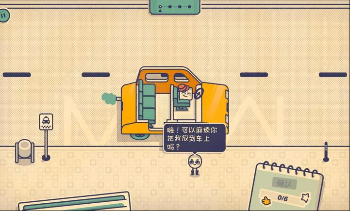 这个座位有人坐吗 中文版手游app截图