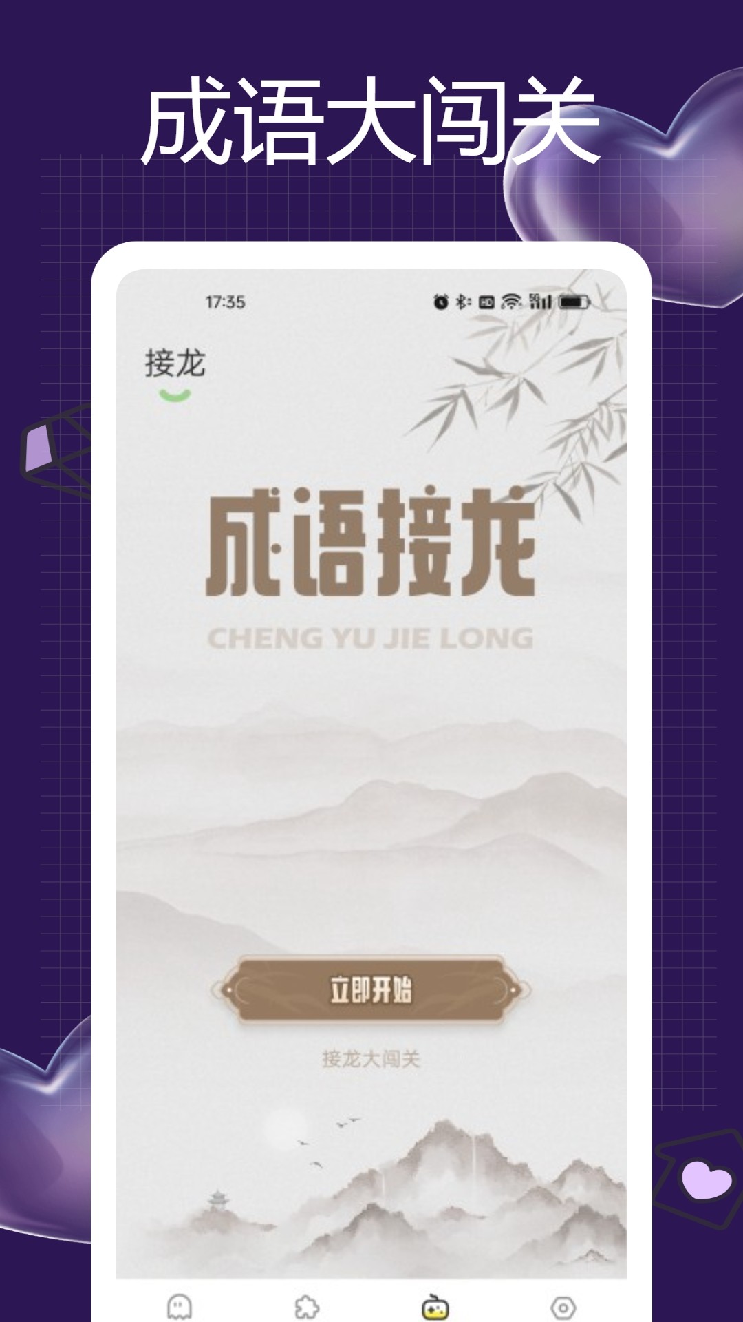 7773游戏乐园手机软件app截图
