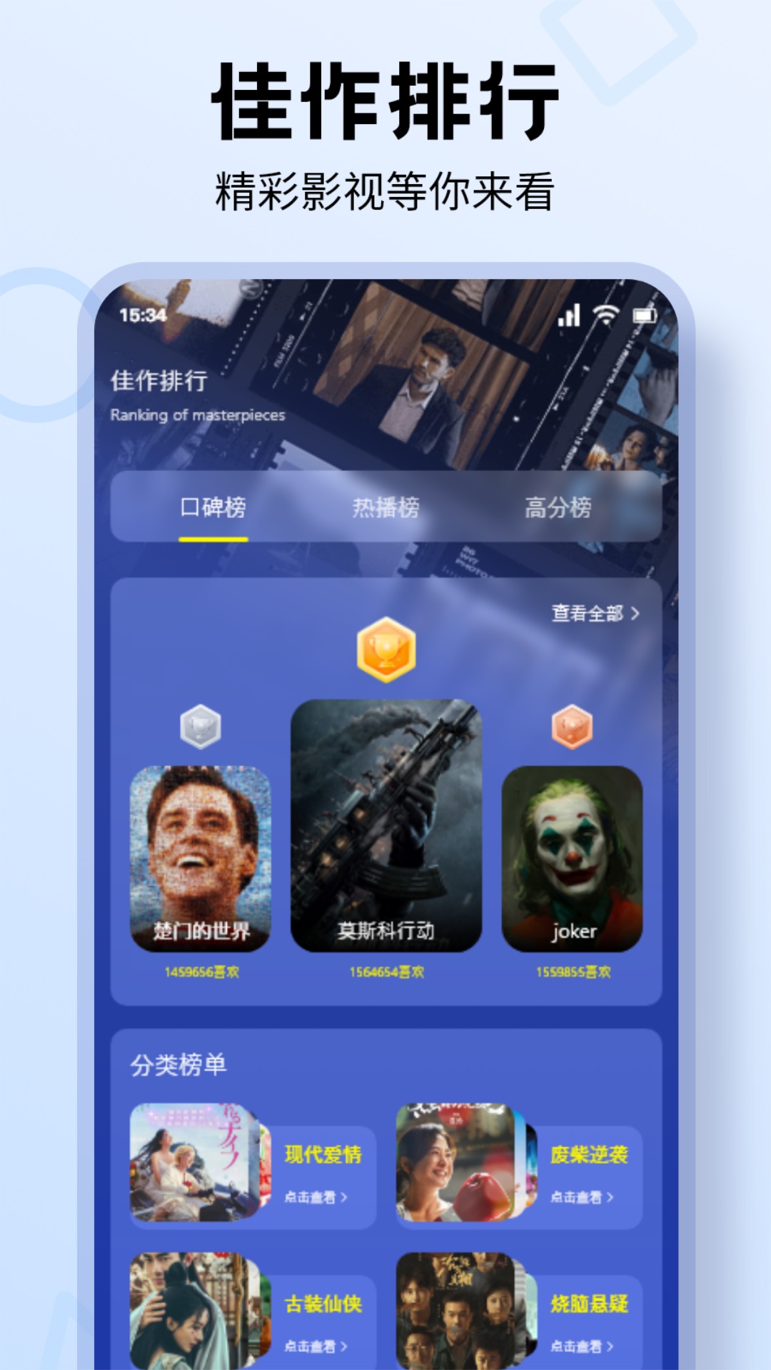 橘子视频 免费观看电视剧版手机软件app截图