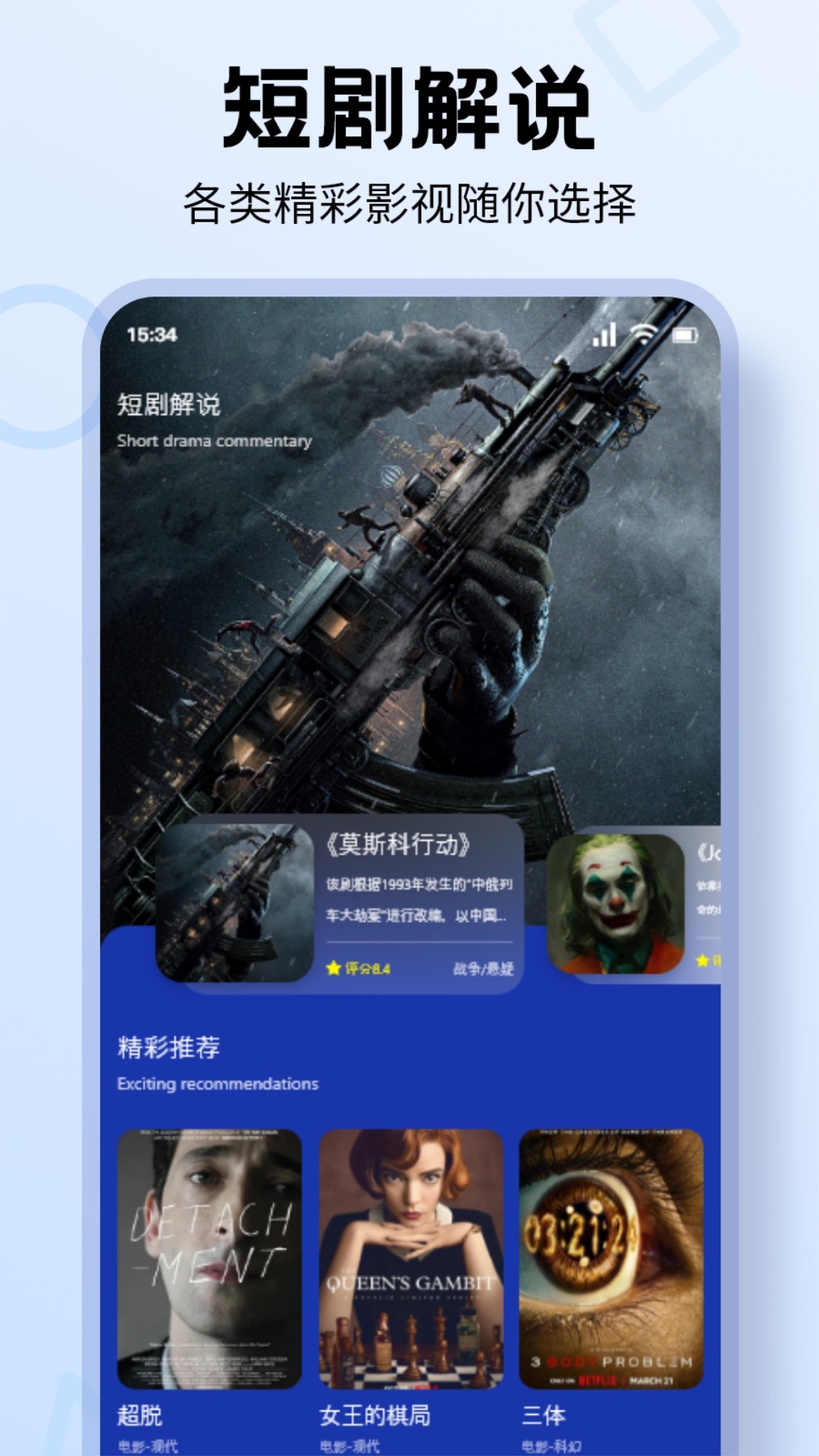 橘子视频 免费观看电视剧版手机软件app截图