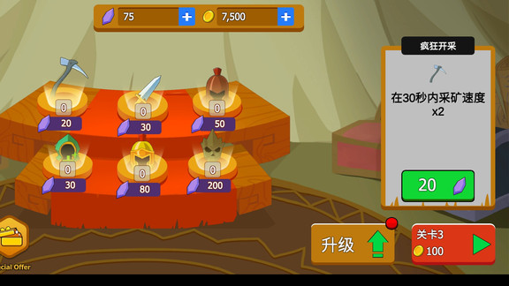 火柴人大战争手游app截图