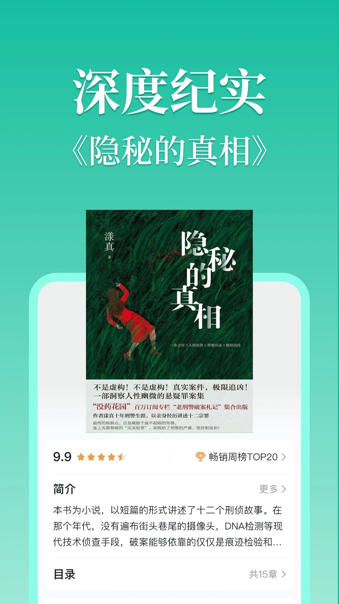 当当云阅读 最新版本手机软件app截图
