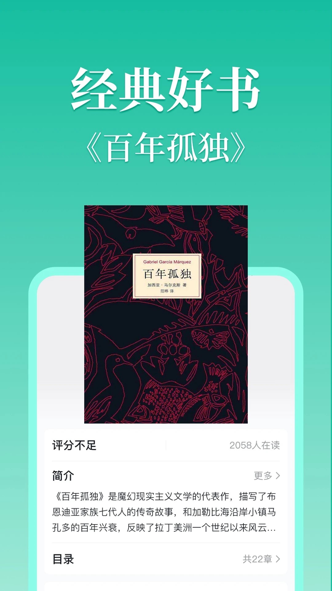 当当云阅读 最新版本手机软件app截图