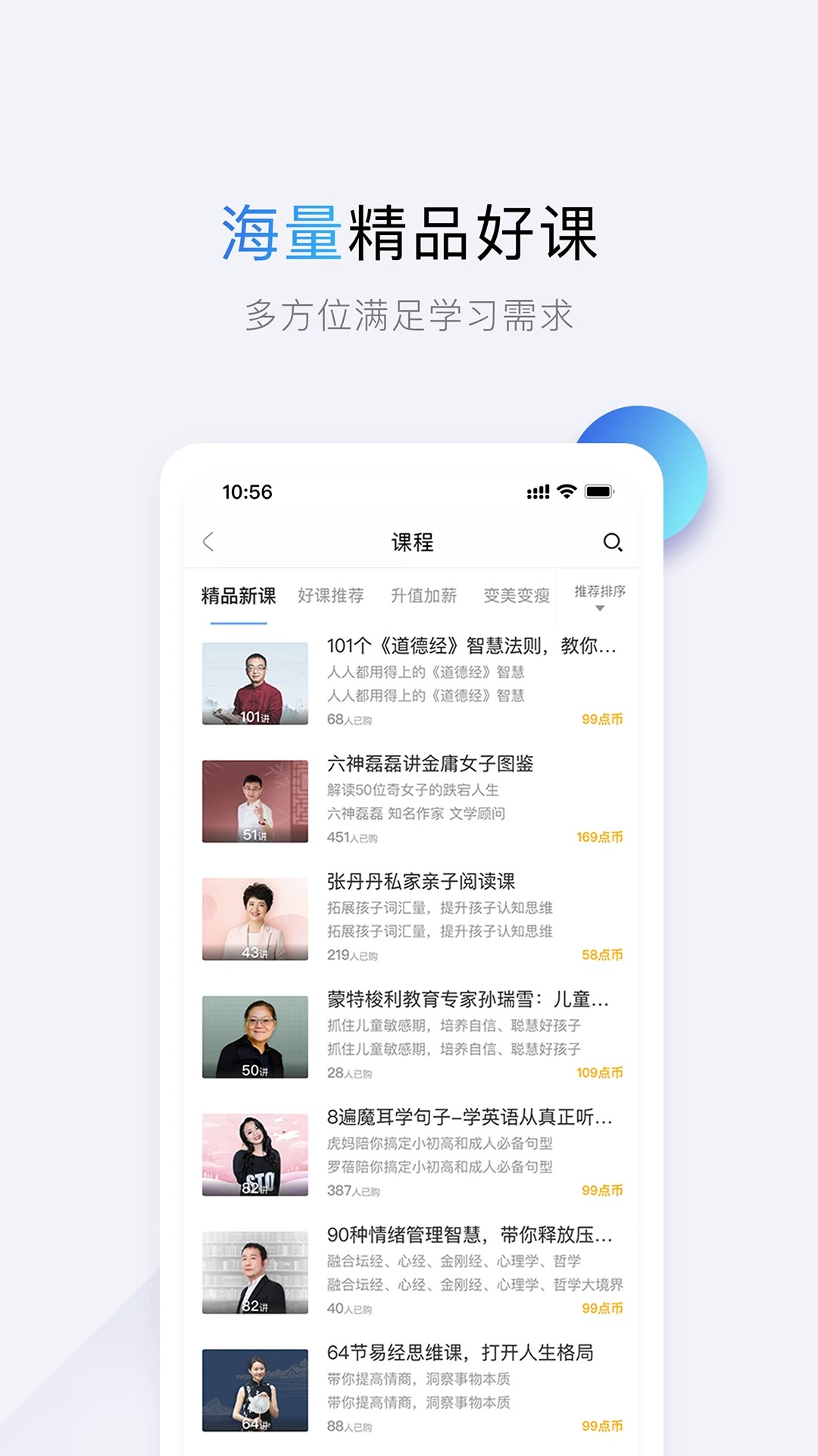 十点读书 免费版手机软件app截图