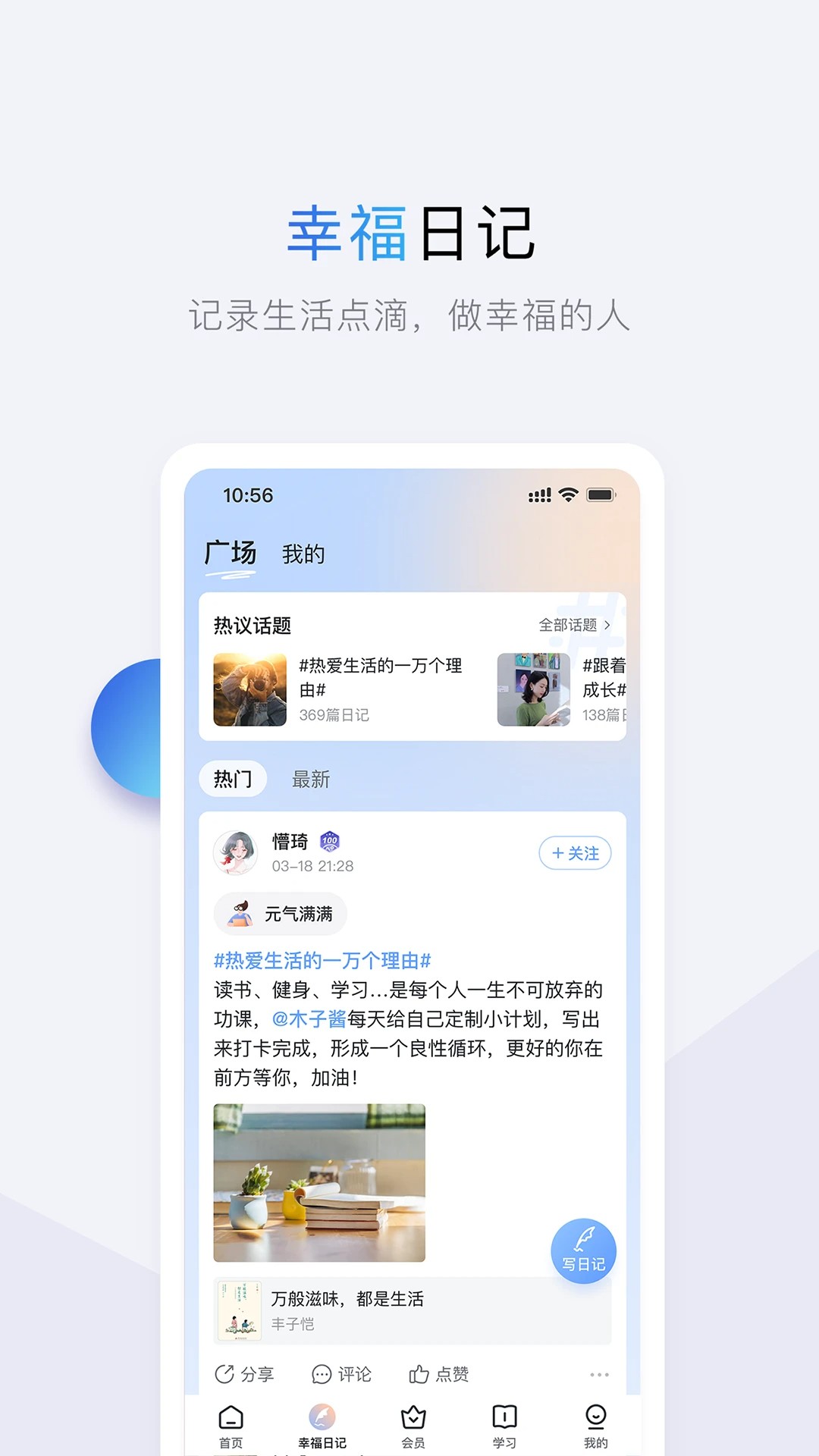 十点读书 免费版手机软件app截图