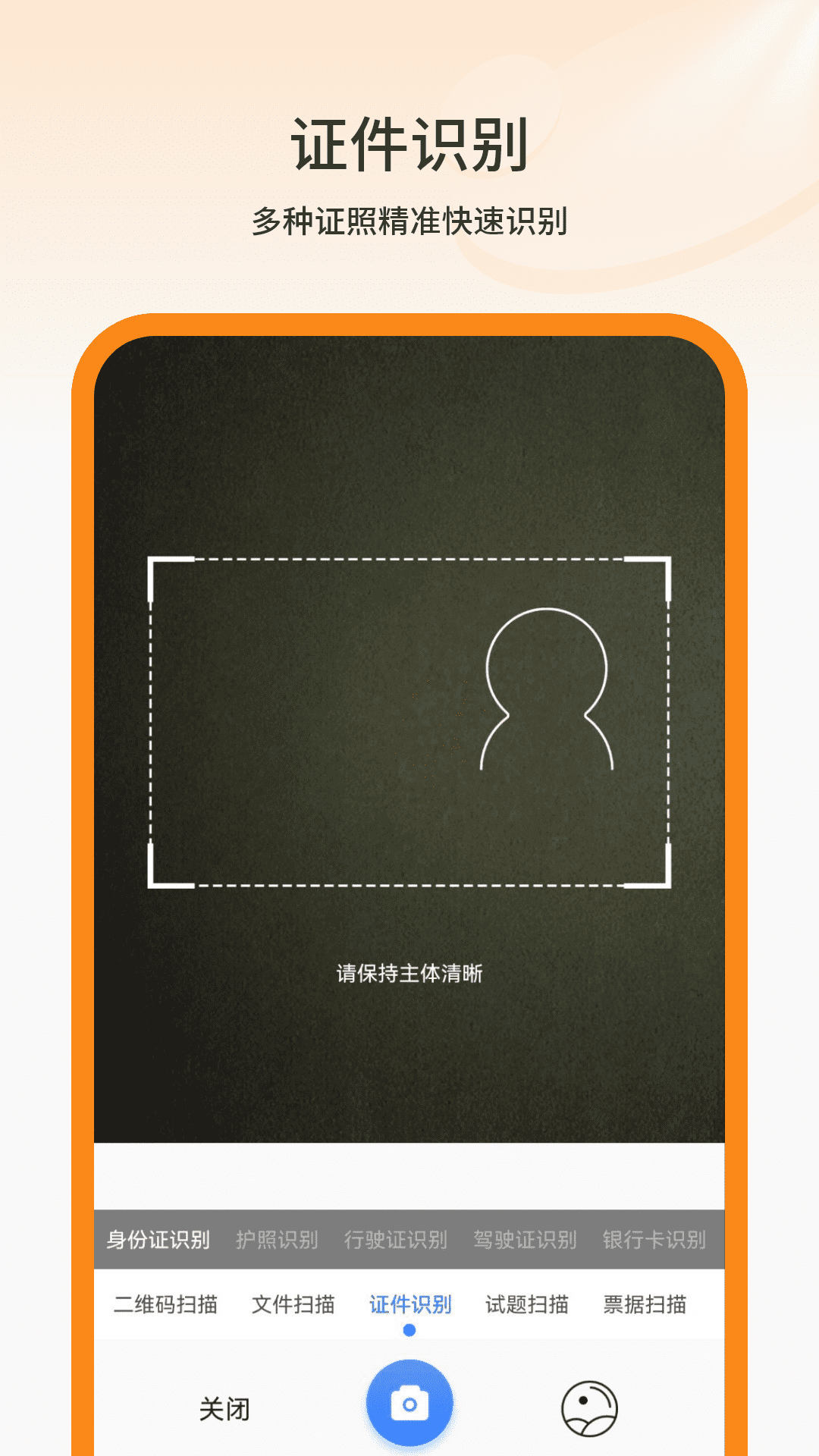 我的扫描仪手机软件app截图