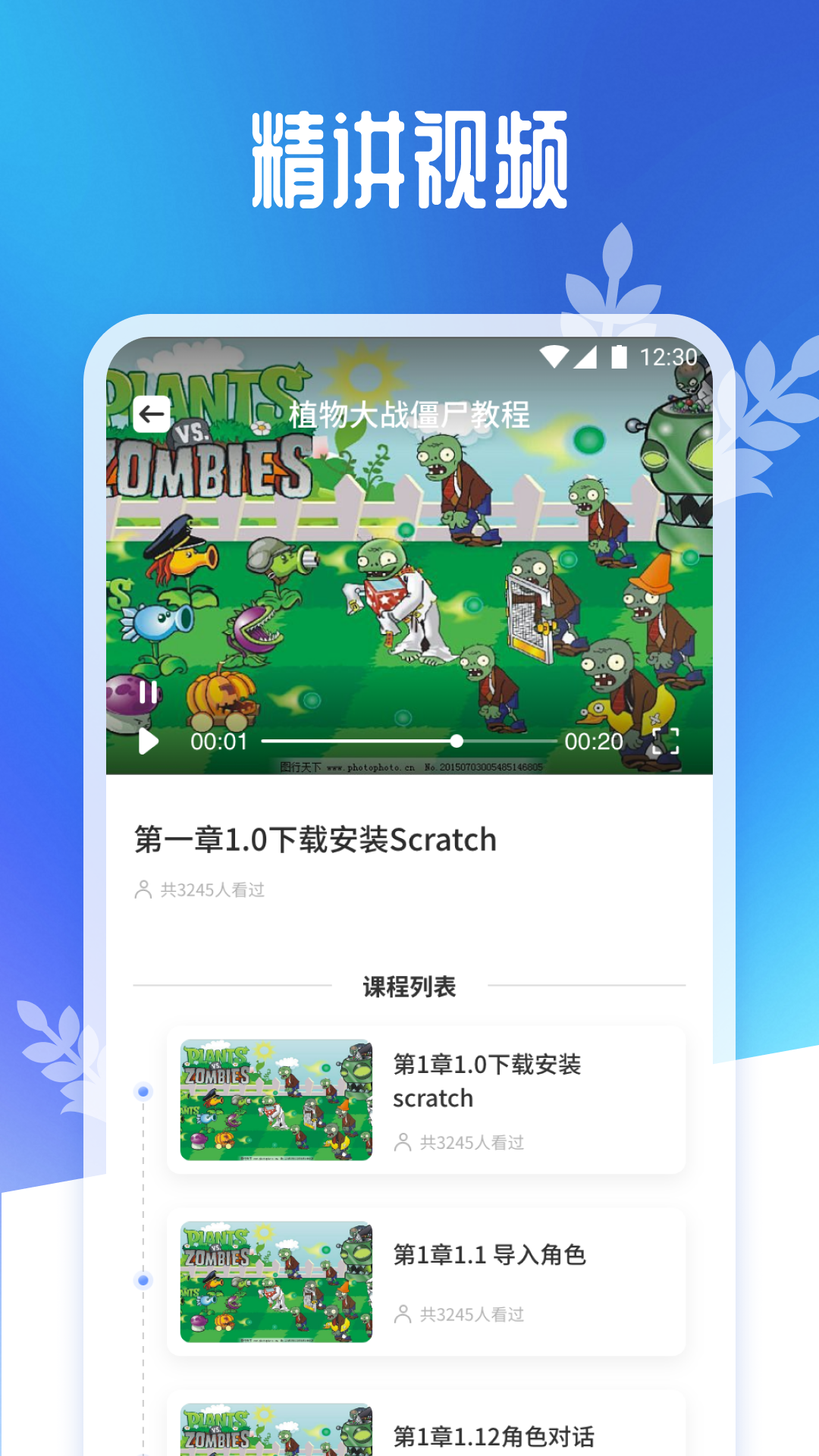 scratch趣味编程手机软件app截图
