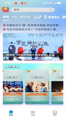福桔视频手机软件app截图