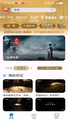 福桔视频手机软件app截图