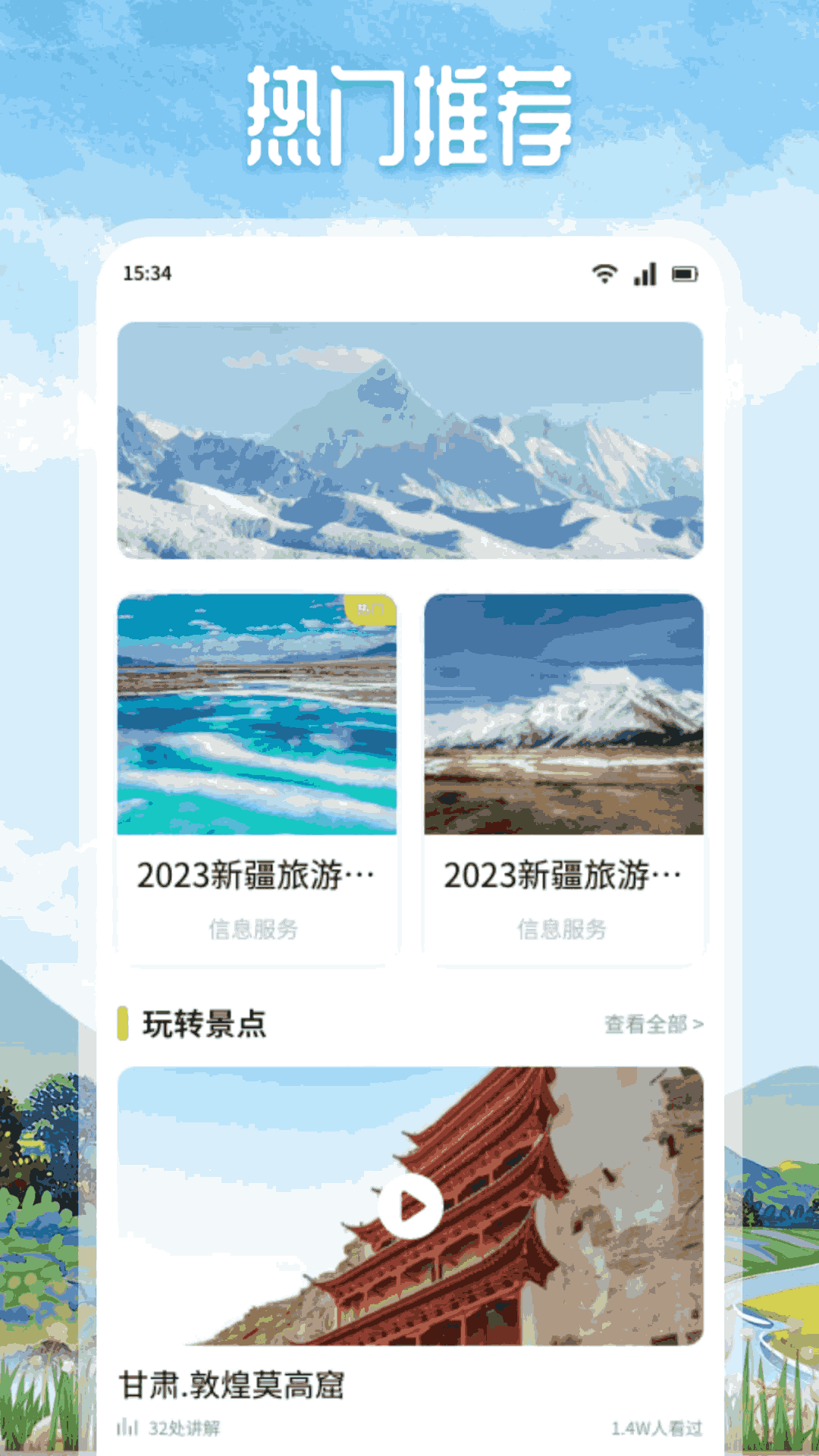 悠然境手机软件app截图