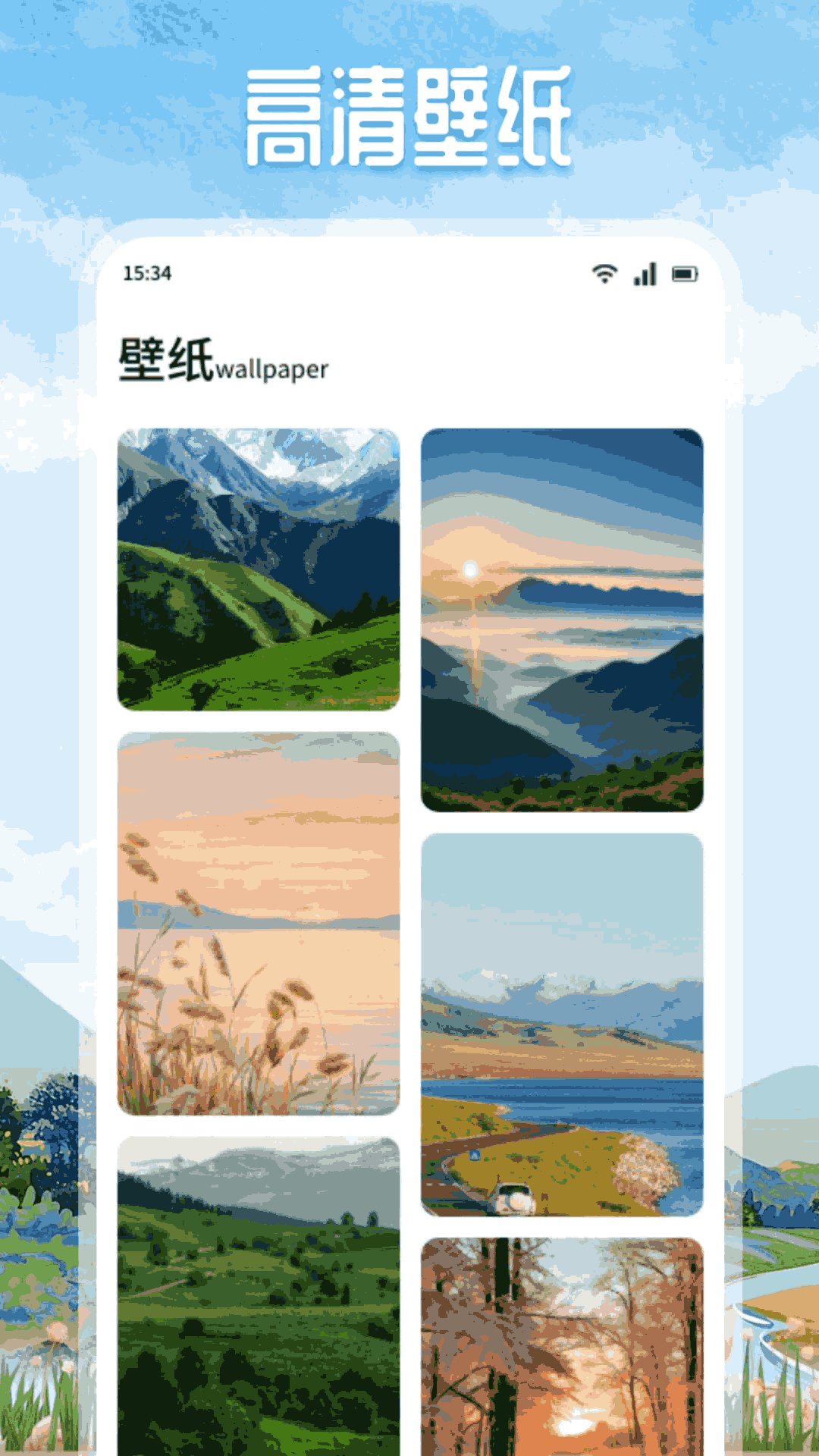 悠然境手机软件app截图