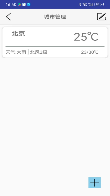 巴游传奇手机软件app截图
