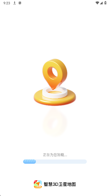 智慧3D卫星地图手机软件app截图