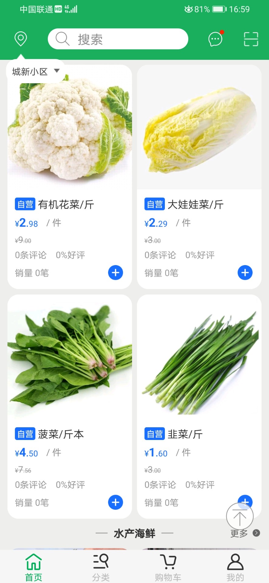 优浙点批发手机软件app截图