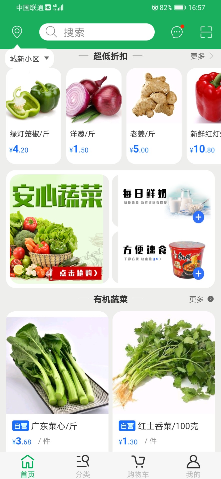 优浙点批发手机软件app截图