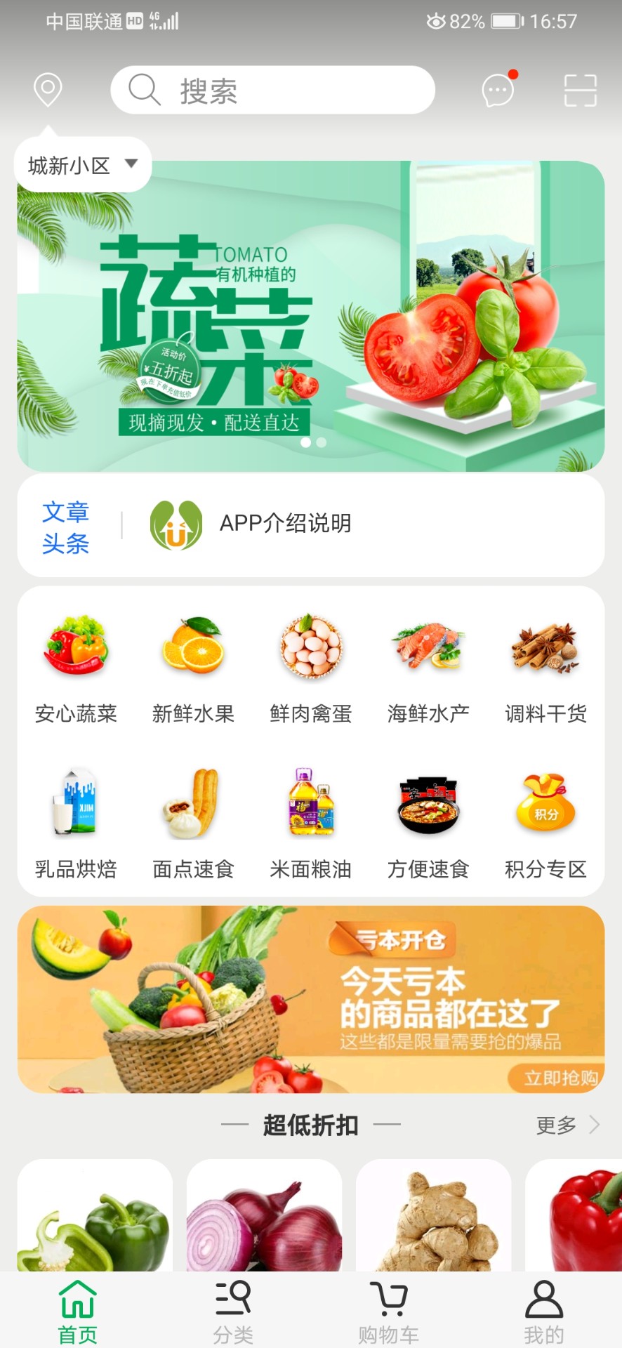 优浙点批发手机软件app截图