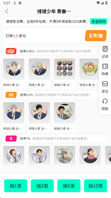哇塞box手机软件app截图