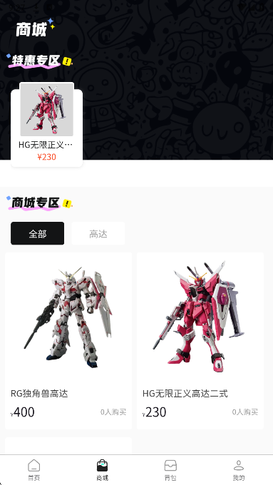 哇塞box手机软件app截图