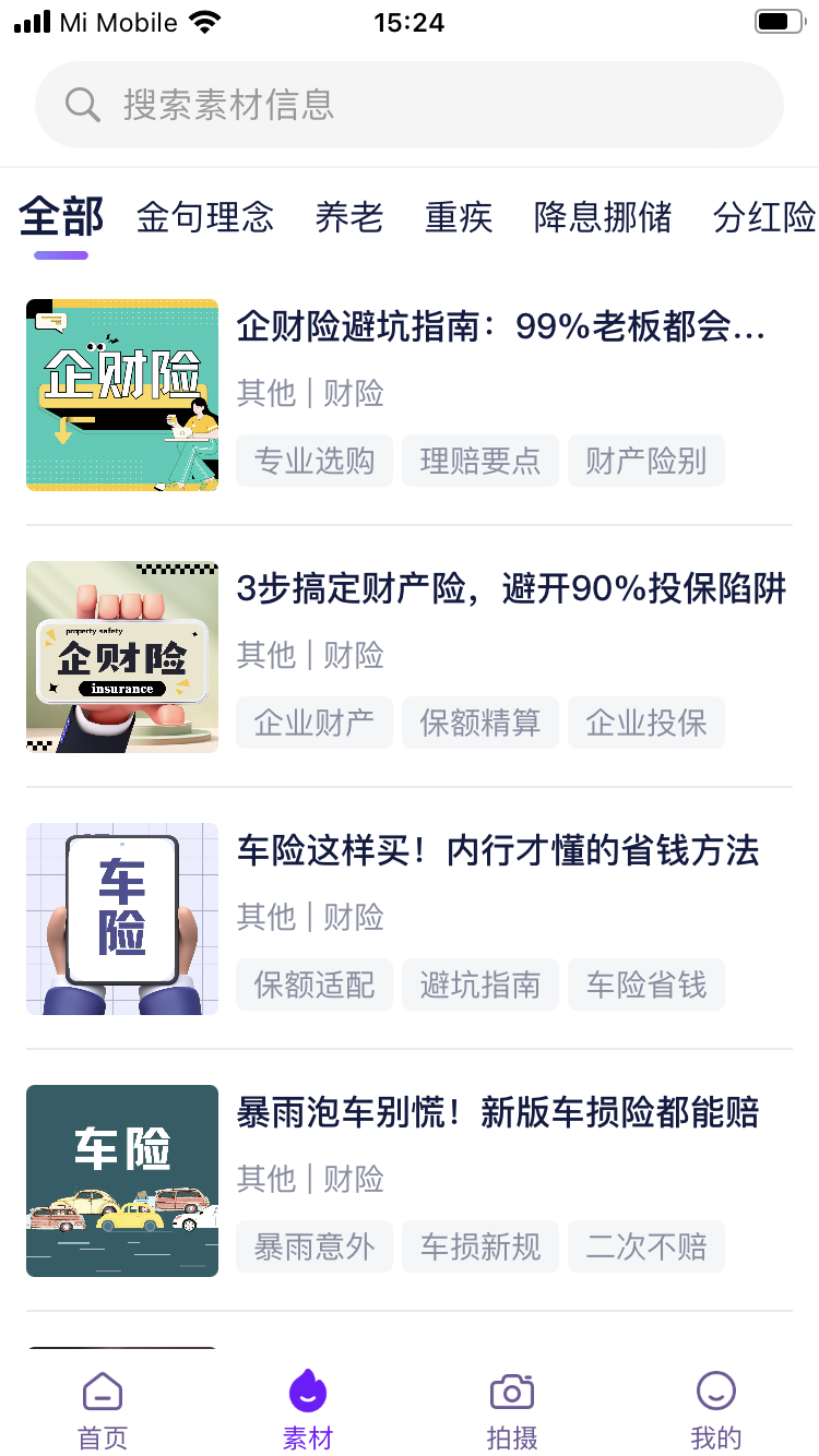 做到手机软件app截图