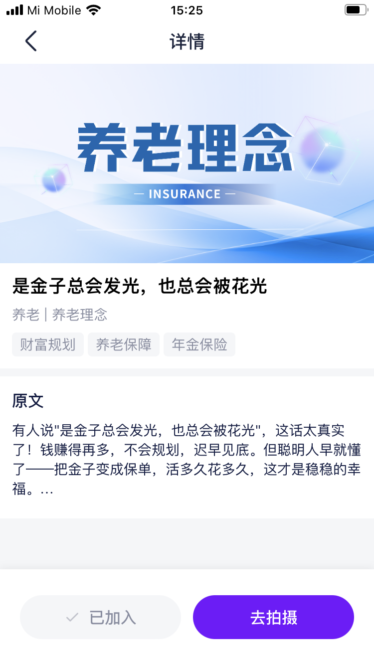 做到手机软件app截图