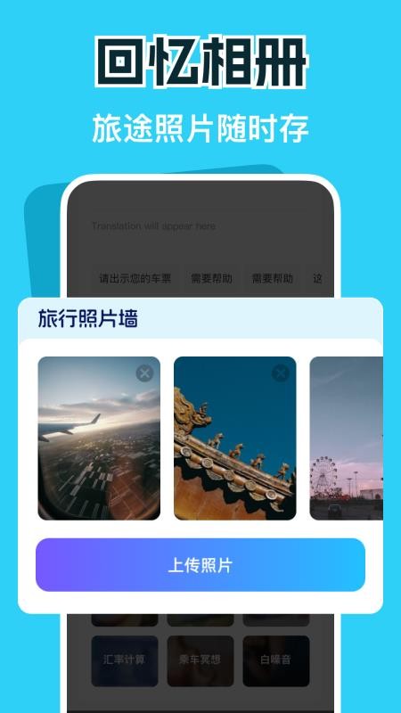 特惠火车机票查询手机软件app截图