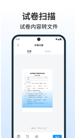 word编辑手机文档手机软件app截图