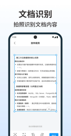 word编辑手机文档手机软件app截图