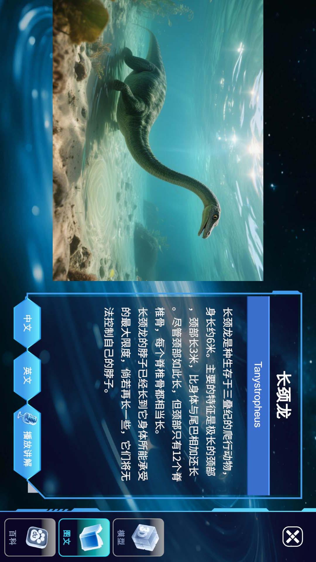 万象地球手机软件app截图