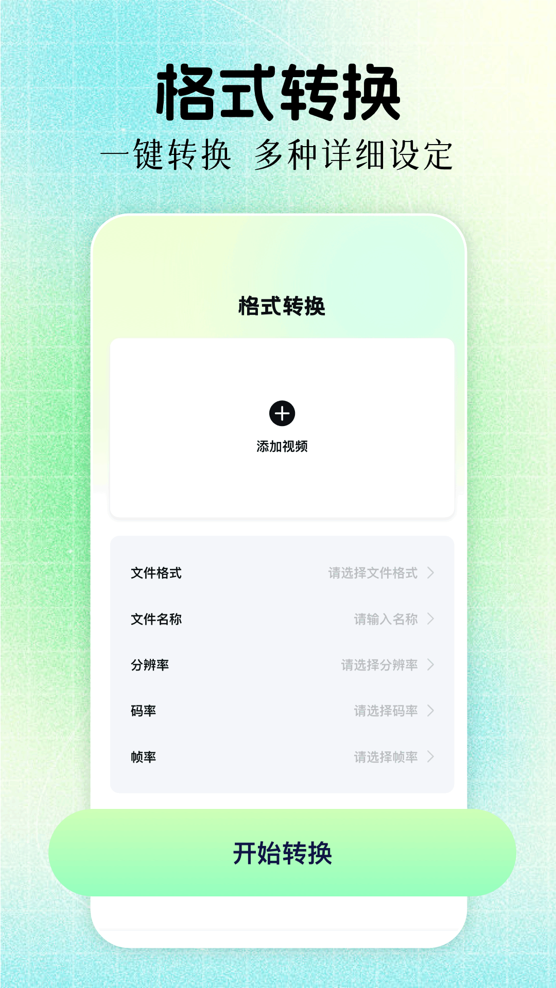 月鹰视频助手手机软件app截图