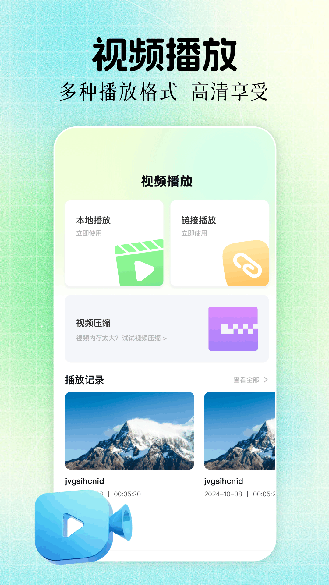 月鹰视频助手手机软件app截图