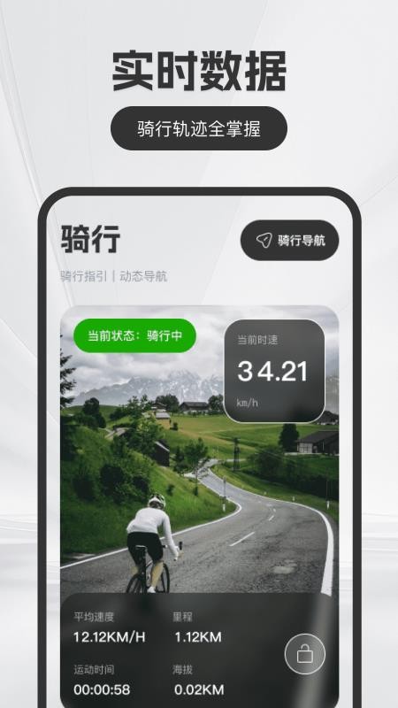 免费5G卫星导航手机软件app截图