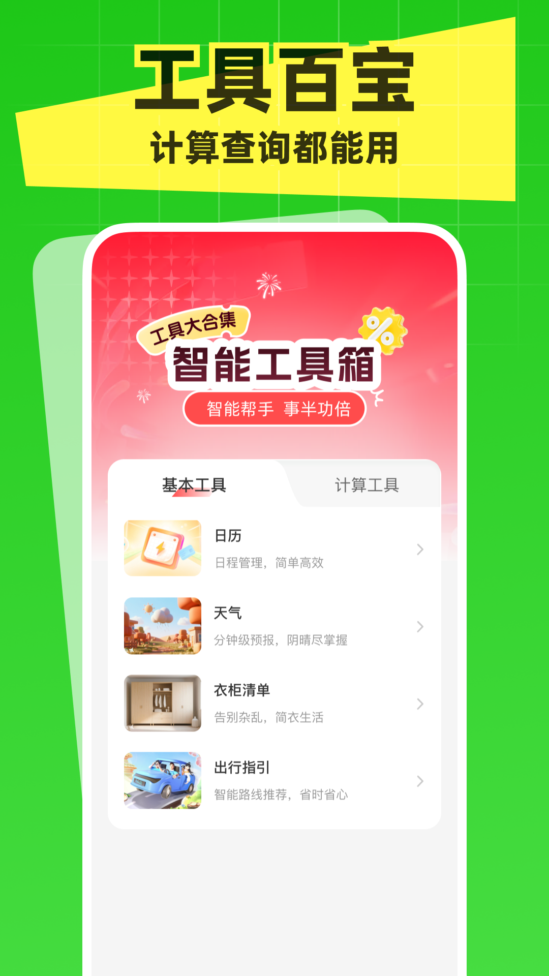 国补一键快查询手机软件app截图