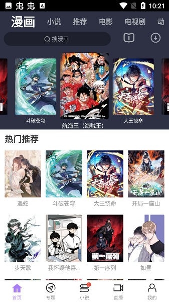 达达兔视频手机软件app截图