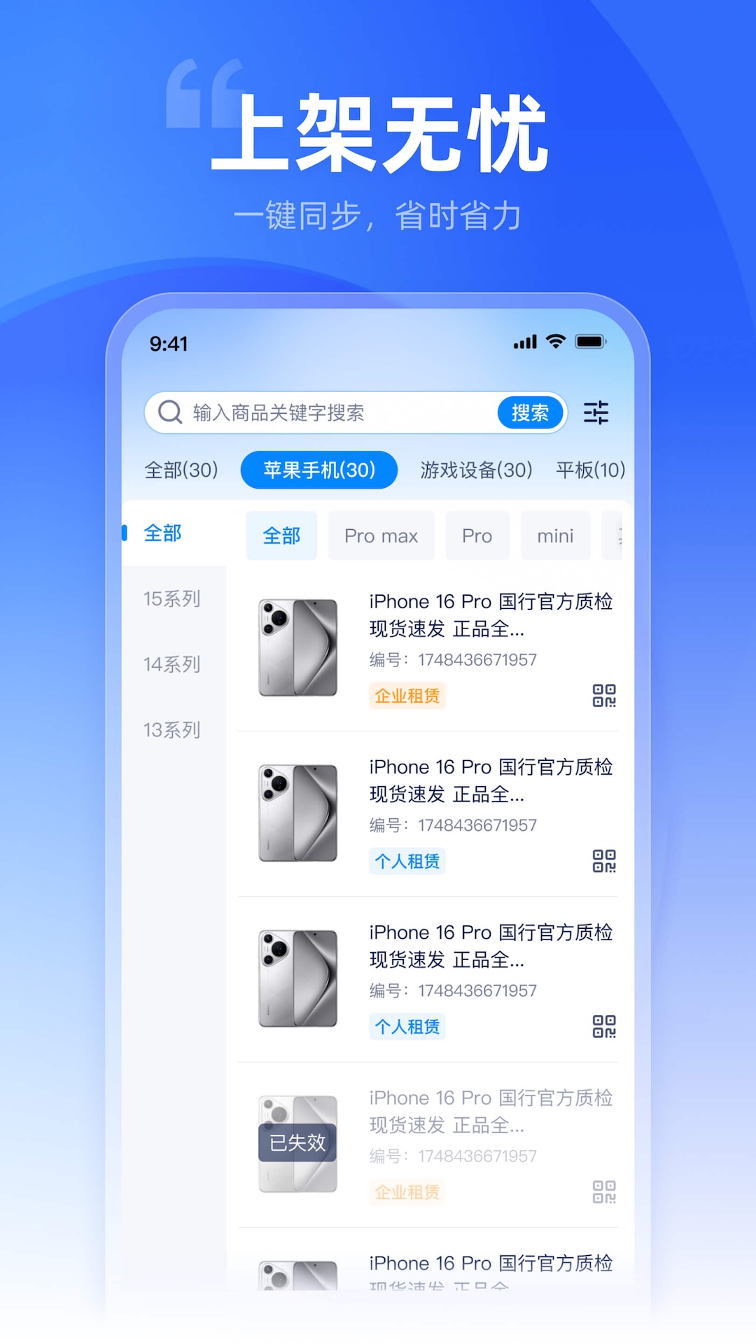 租校长管家手机软件app截图