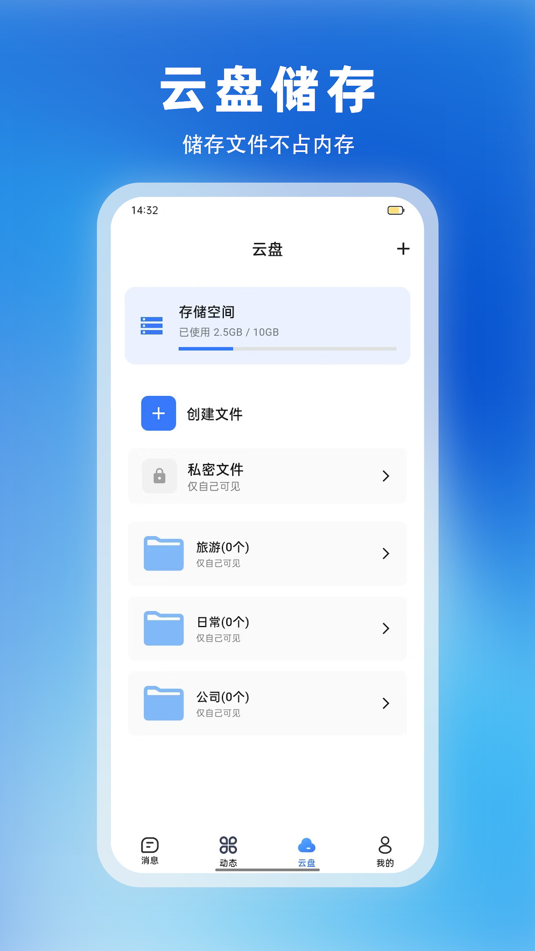 铁链手机软件app截图