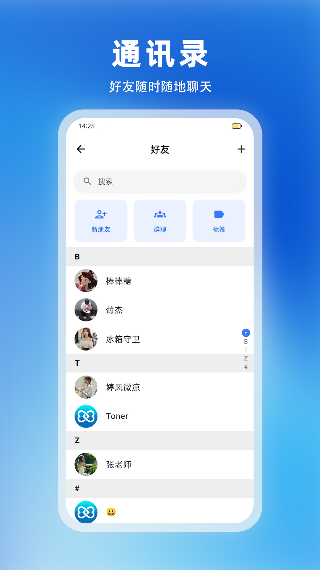 铁链手机软件app截图