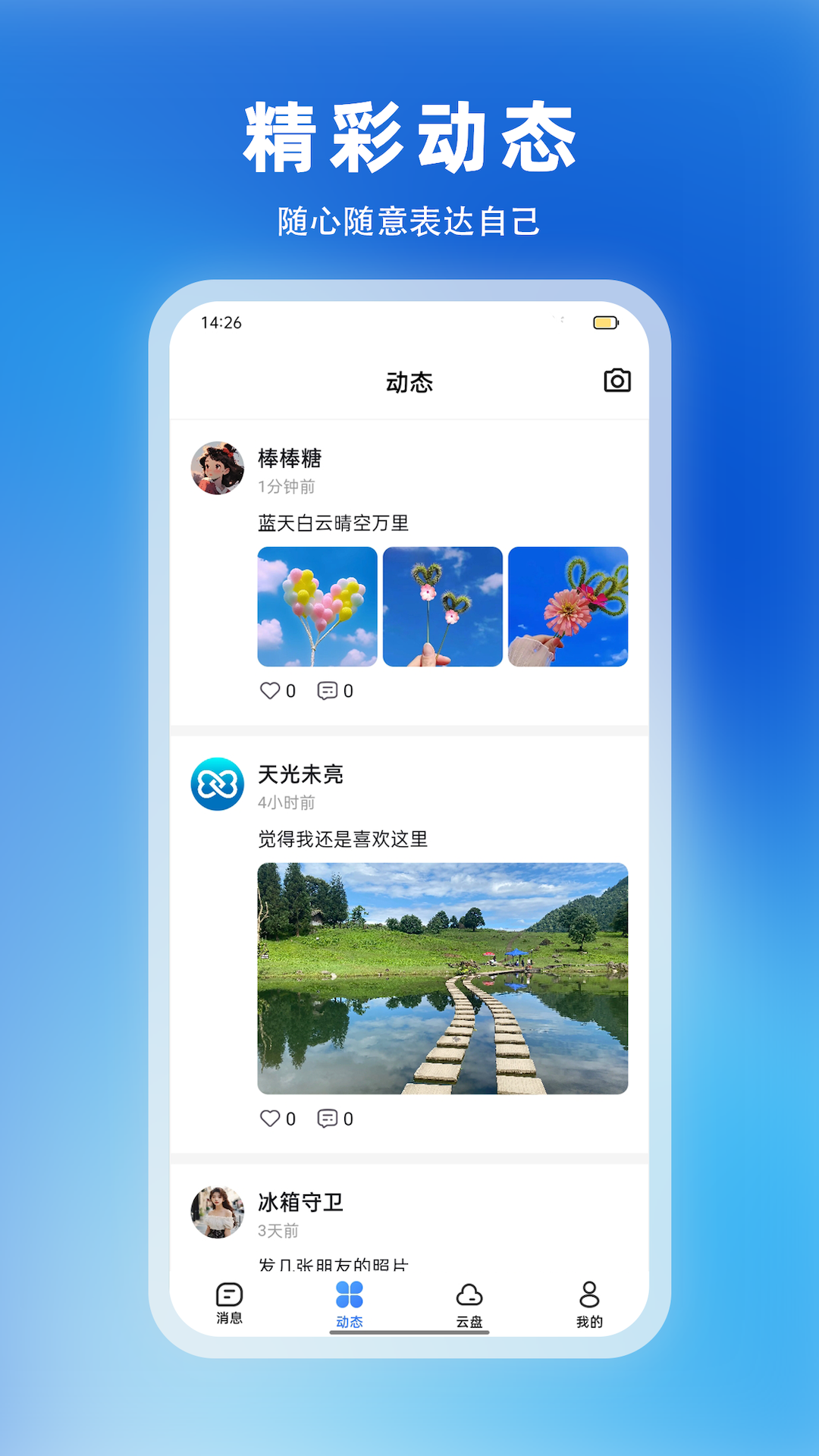 铁链手机软件app截图